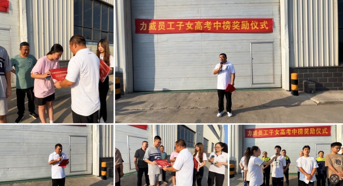 【力威新聞】助力夢想、揚(yáng)帆起航