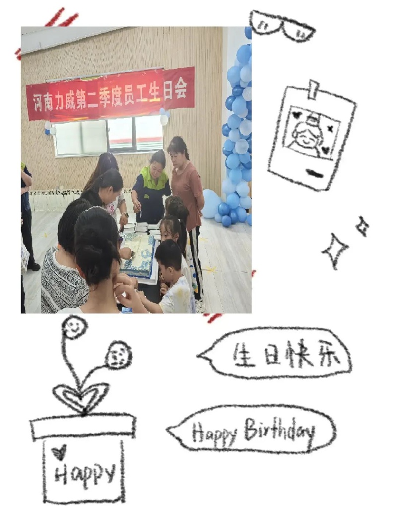 生日會丨2025二季度員工暖心慶生，共度美好時光