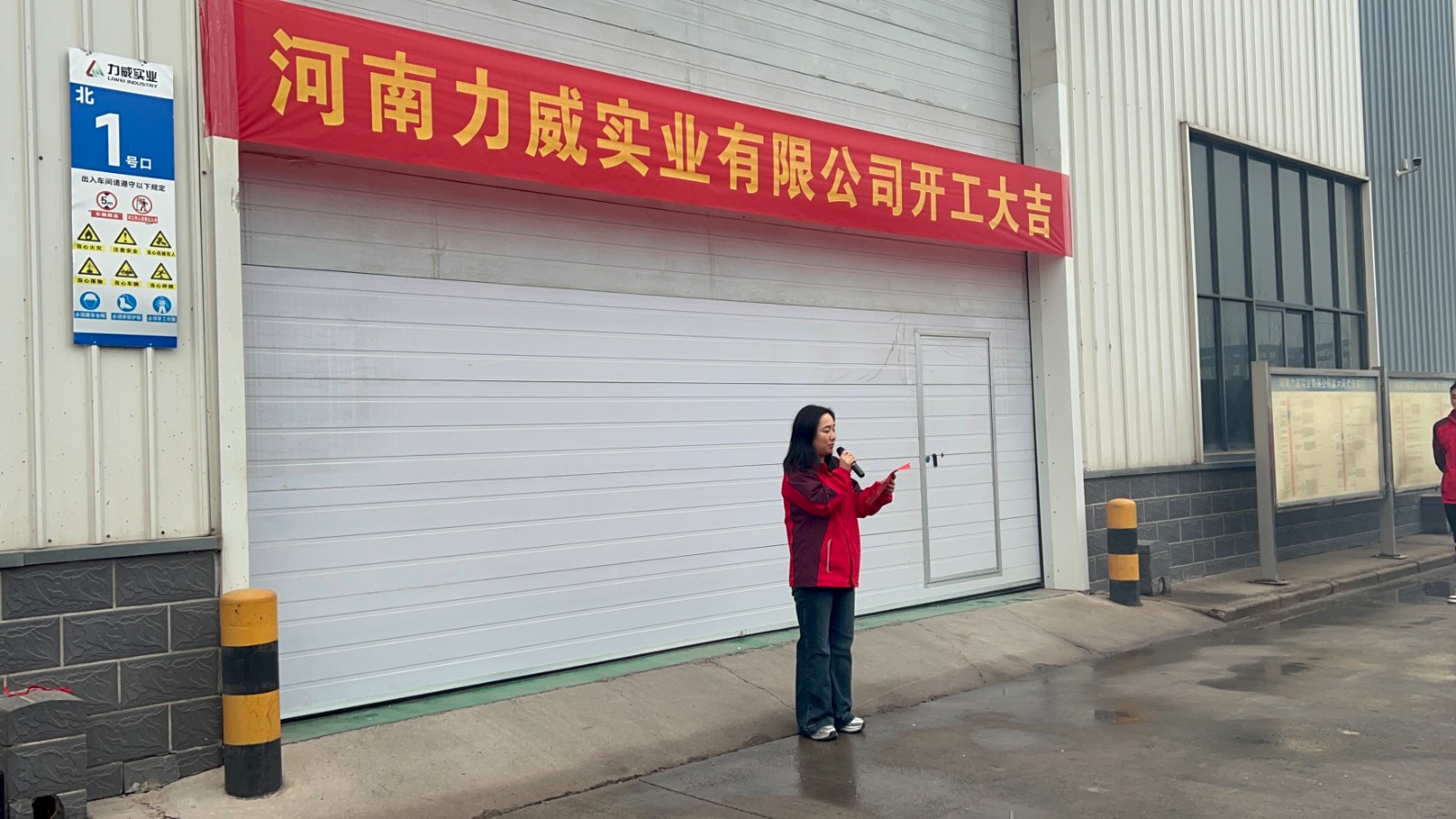 開局即沖刺 | 力威實業(yè)正月初八開工大吉，共赴新篇章