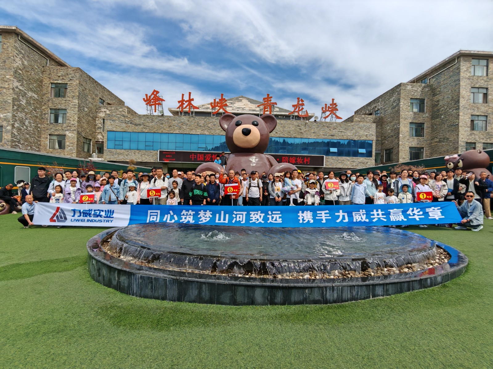 凝心聚力向未來 ▏力威實業(yè)組織全體員工峰林峽一日游活動