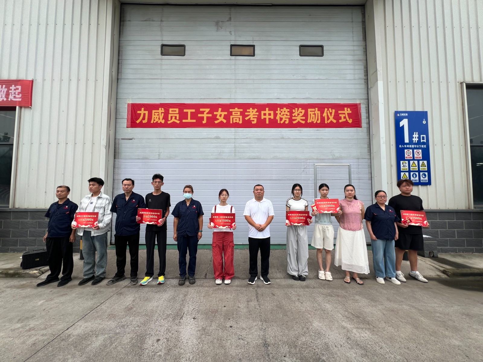 河南力威實(shí)業(yè)舉辦2026年員工子女高考中榜獎(jiǎng)勵(lì)儀式
