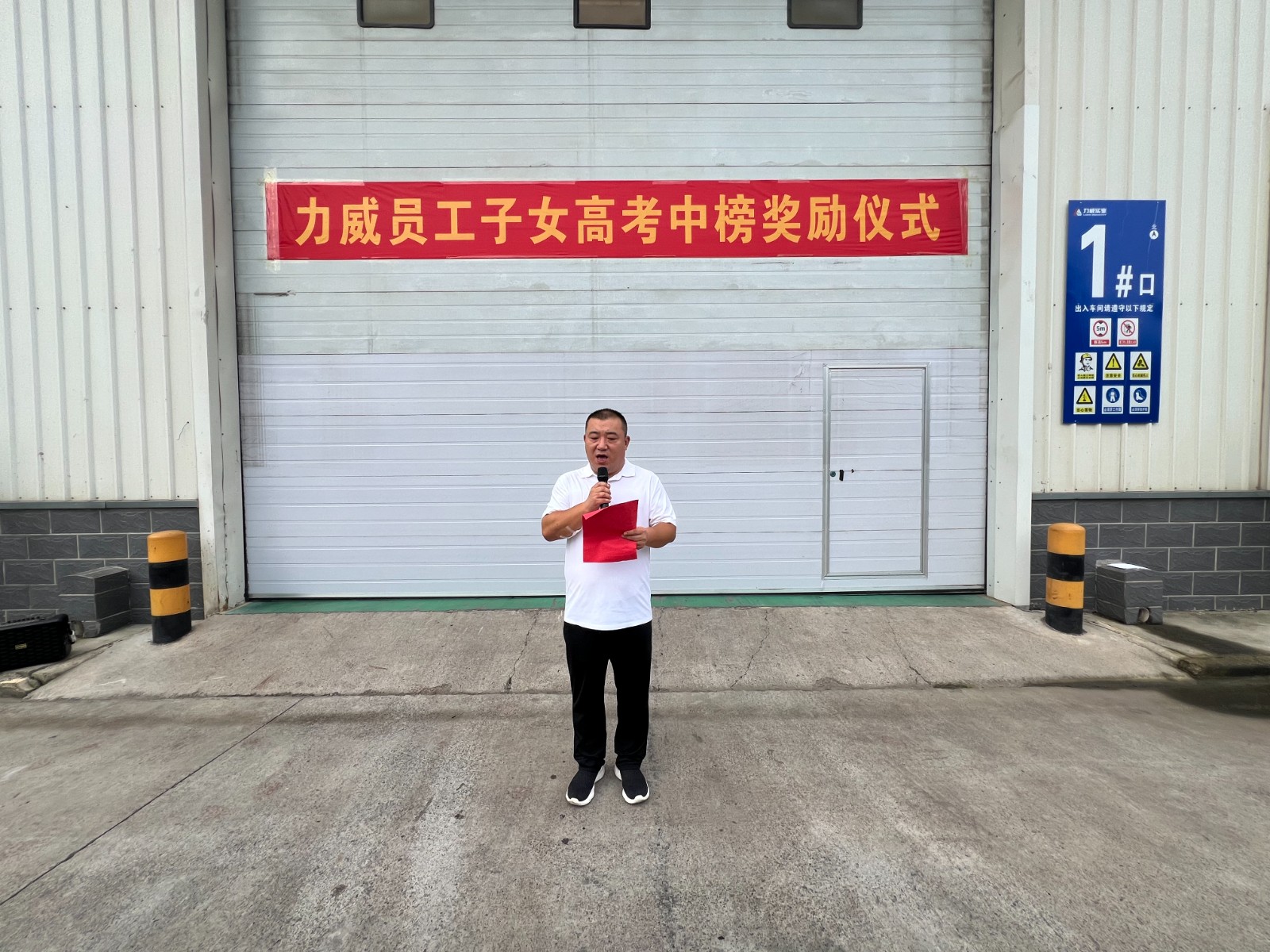 河南力威實(shí)業(yè)舉辦2026年員工子女高考中榜獎(jiǎng)勵(lì)儀式