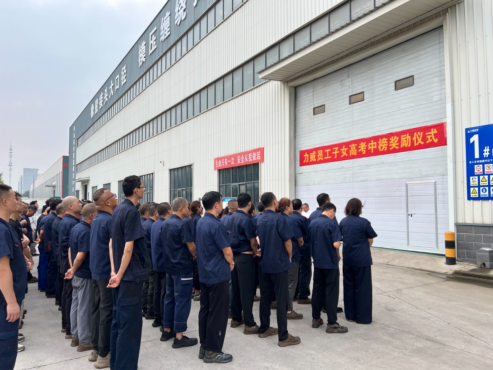 河南力威實(shí)業(yè)舉辦2026年員工子女高考中榜獎(jiǎng)勵(lì)儀式